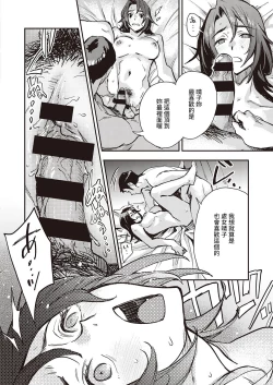 Page 16 of Haruko-san no Naka