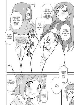 Page 28 of THE KOUKAKUM@STER