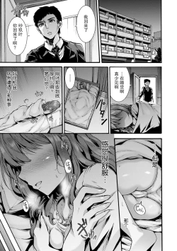 Page 7 of Kurayami ni Inma wa Ugomeku