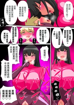 Page 24 of Kairai Shachou Ikusei Tejun | 傀儡社長育成指南