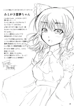 Page 23 of Motto! Minna no TOY Reimu