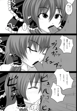 Page 8 of Motto! Minna no TOY Reimu