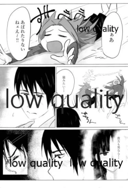 Page 14 of Tamani wa Futari de Shippori Nomu kai.