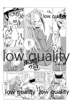 Page 55 of Tamani wa Futari de Shippori Nomu kai.