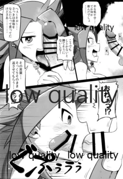 Page 78 of Tamani wa Futari de Shippori Nomu kai.