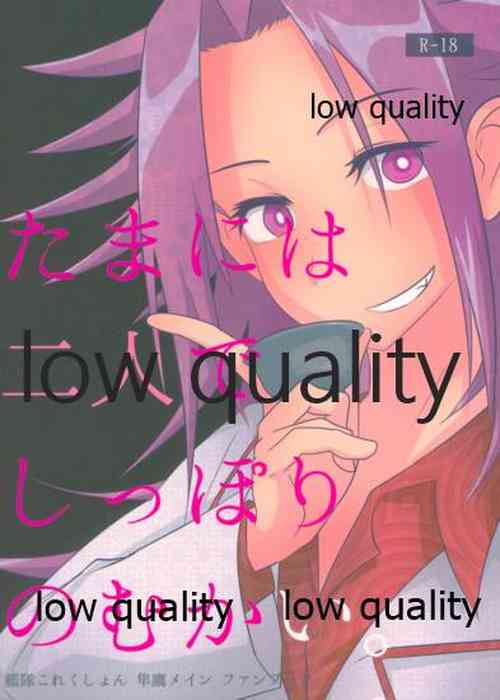 Download Tamani wa Futari de Shippori Nomu kai.