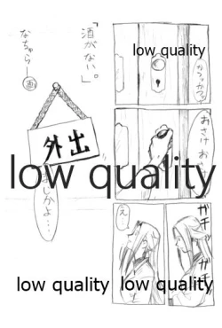 Page 47 of Tamani wa Futari de Shippori Nomu kai 2