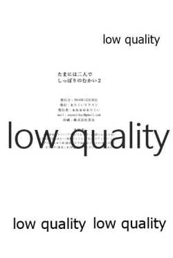 Page 97 of Tamani wa Futari de Shippori Nomu kai 2