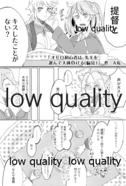 Page 27 of Tamani wa Futari de Shippori Nomu kai 3