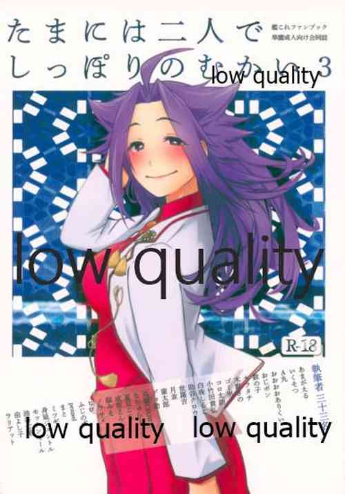 Download Tamani wa Futari de Shippori Nomu kai 3