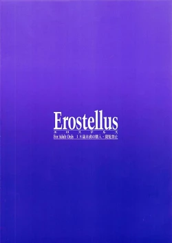 Page 12 of Suyasuyasuya Pikkusu