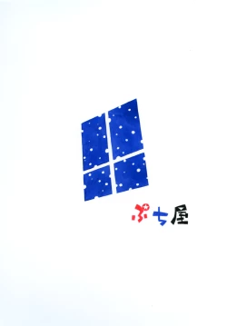 Page 28 of Bokujou no Shoujo Remy1