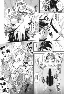 Page 8 of Onee-san Servant to Shota Master ga Zukkon Bakkon Suru Hon