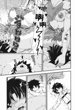 Page 9 of Onee-san Servant to Shota Master ga Zukkon Bakkon Suru Hon