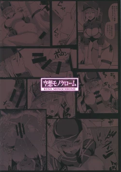 Page 22 of Itsumo Muboubi na Heroine XX ga Warui