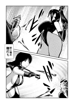 Page 39 of Mistress Sokutei