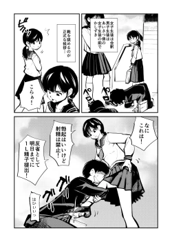 Page 3 of Mistress Sokutei