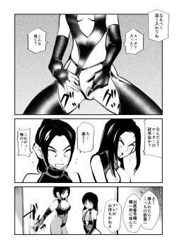 Page 43 of Mistress Sokutei