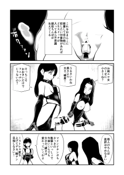 Page 46 of Mistress Sokutei