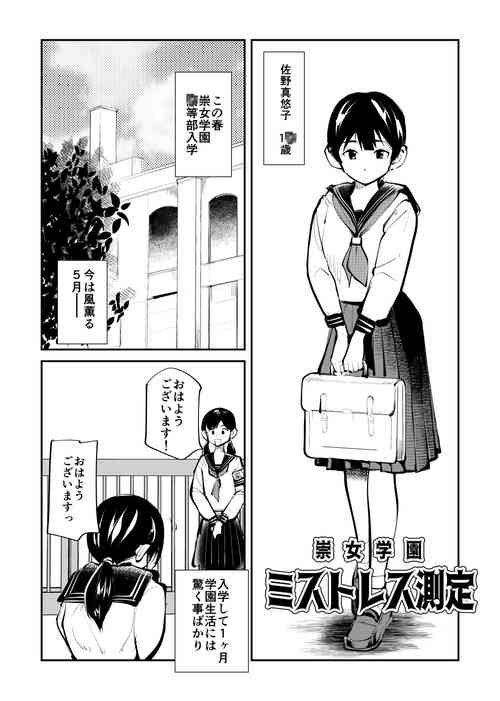 Download Mistress Sokutei