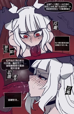 Page 11 of Helltaker