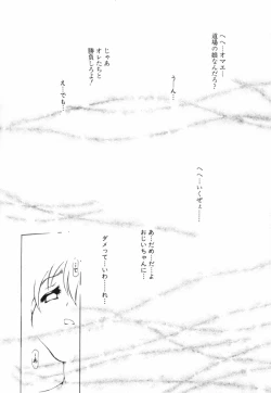 Page 147 of tomoe