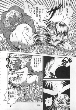 Page 222 of Ai, Datte Suki dakara