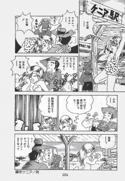 Page 228 of Ai, Datte Suki dakara