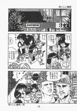 Page 22 of Ai, Datte Suki dakara