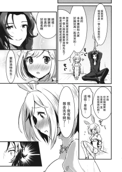 Page 6 of Pyonpyon Tanetsuke Usagigoya