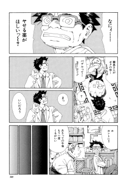 Page 166 of Accelerando