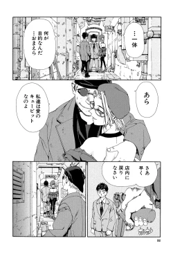 Page 51 of Accelerando