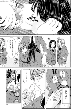 Page 82 of Accelerando