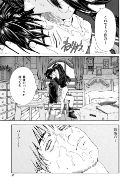 Page 96 of Accelerando