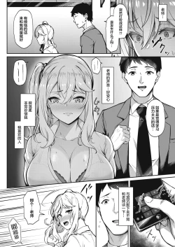 Page 15 of Taguriyoseru Amai Yuuwaku