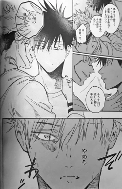 Page 15 of Ankou Soei