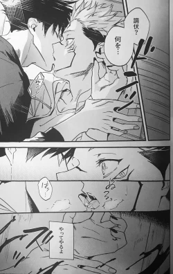 Page 28 of Ankou Soei