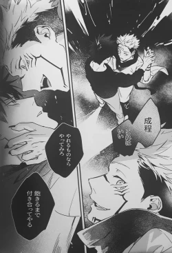 Page 29 of Ankou Soei