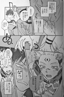 Page 34 of Ankou Soei