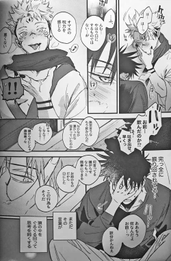 Page 37 of Ankou Soei