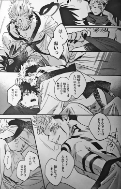 Page 38 of Ankou Soei