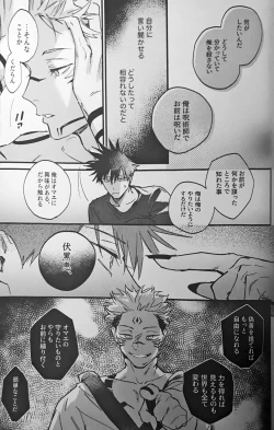 Page 40 of Ankou Soei