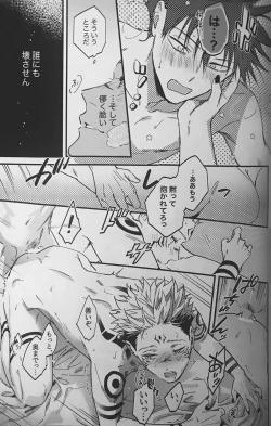 Page 50 of Ankou Soei