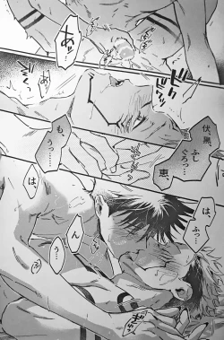 Page 54 of Ankou Soei