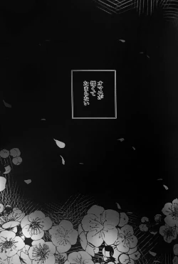 Page 56 of Ankou Soei