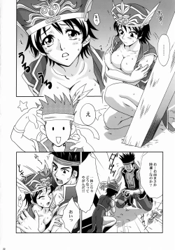 Page 21 of In Sangoku Musou Rikuson Gaiden