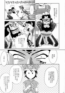 Page 36 of In Sangoku Musou Rikuson Gaiden