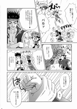 Page 37 of In Sangoku Musou Rikuson Gaiden