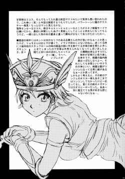 Page 42 of In Sangoku Musou Rikuson Gaiden