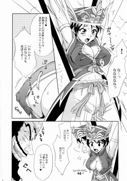 Page 7 of In Sangoku Musou Rikuson Gaiden